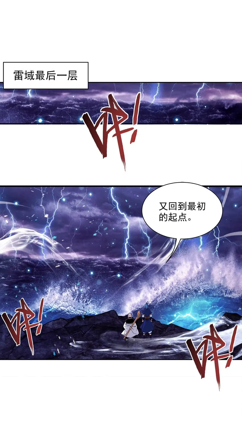 479 又回到最初的起点~ 第7页