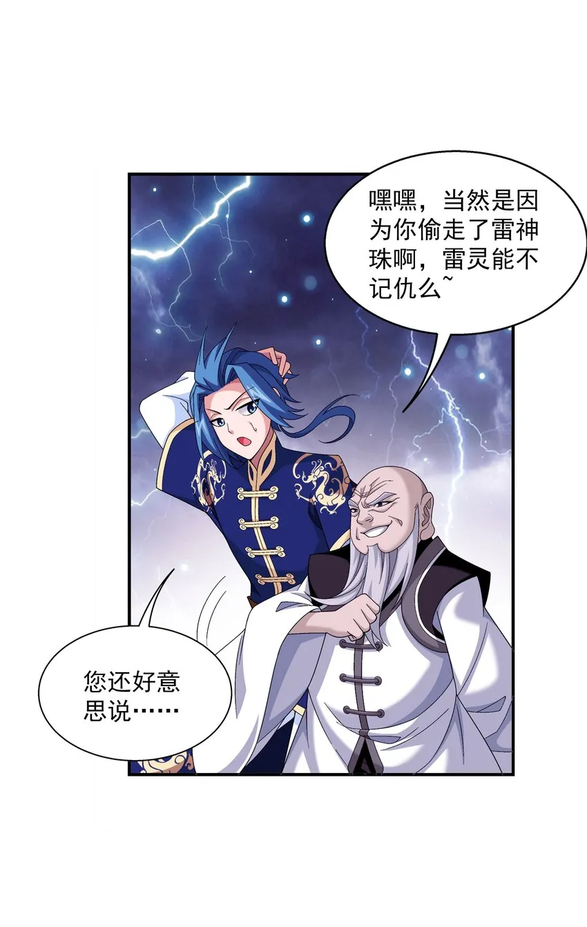 479 又回到最初的起点~ 第9页