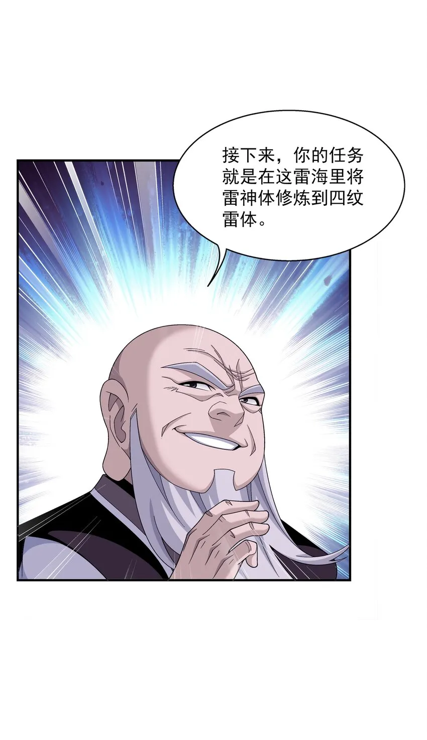 479 又回到最初的起点~ 第10页