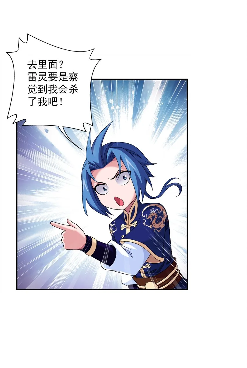 479 又回到最初的起点~ 第11页