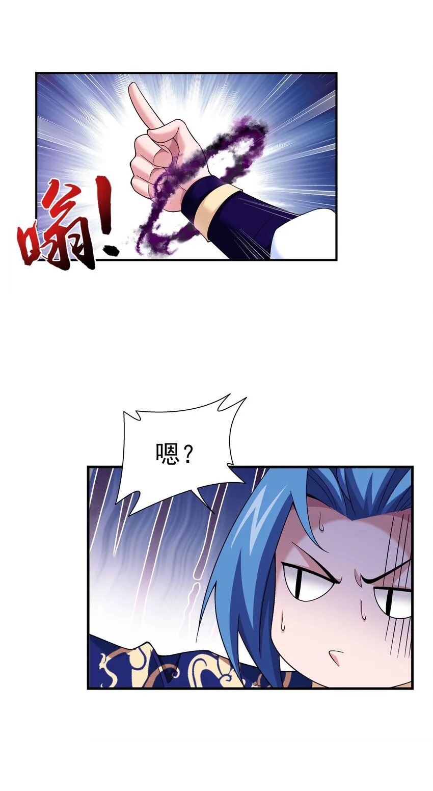 479 又回到最初的起点~ 第14页