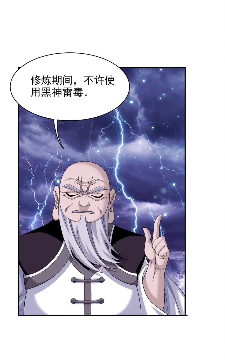 479 又回到最初的起点~ 第15页