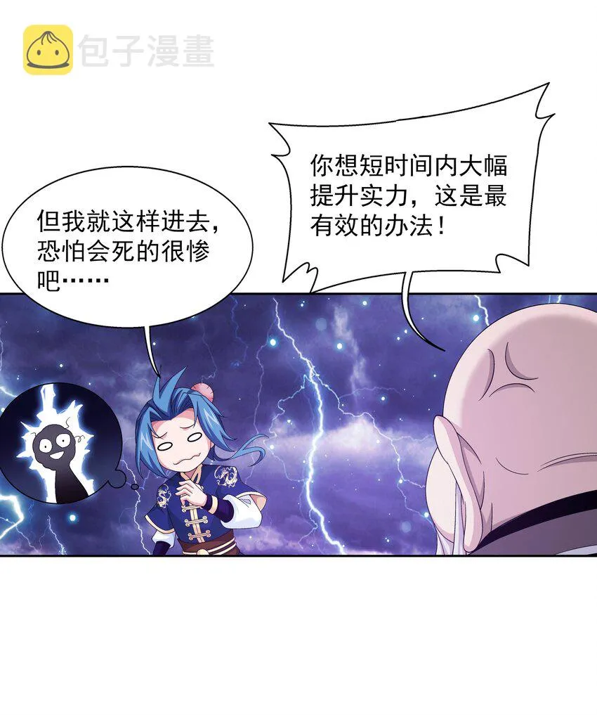 479 又回到最初的起点~ 第18页