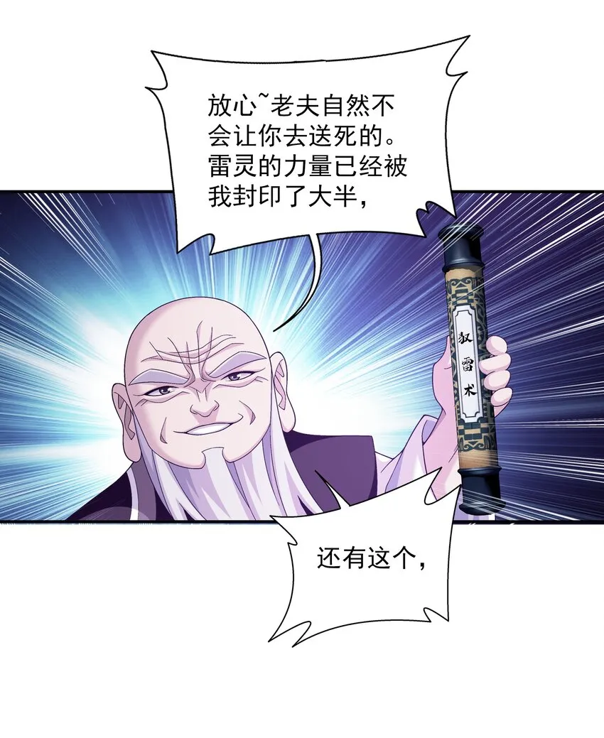 479 又回到最初的起点~ 第19页