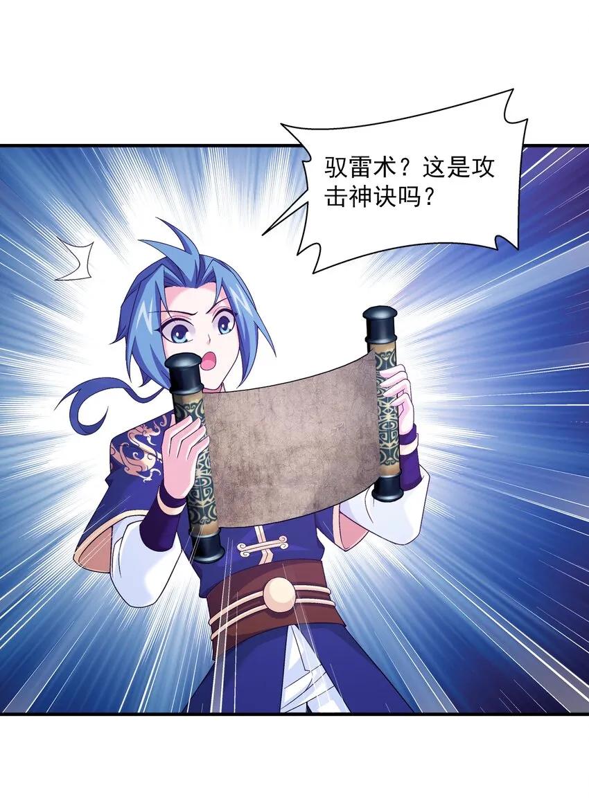 479 又回到最初的起点~ 第20页