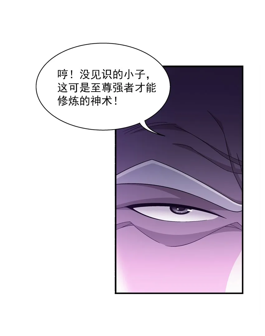 479 又回到最初的起点~ 第21页