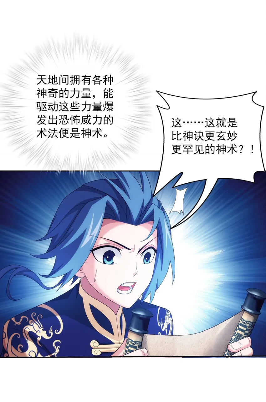 479 又回到最初的起点~ 第22页
