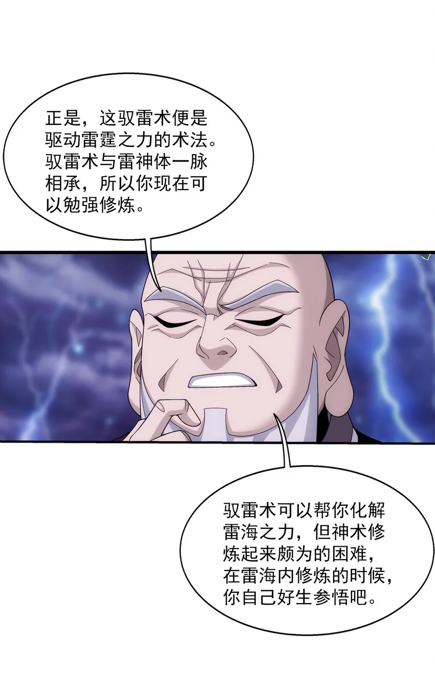 479 又回到最初的起点~ 第23页