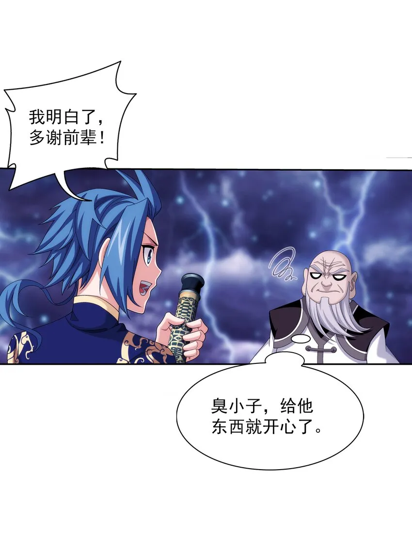 479 又回到最初的起点~ 第24页