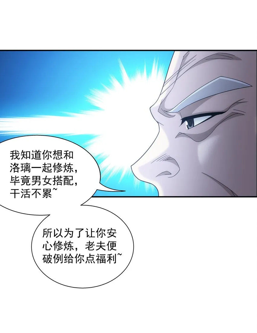 479 又回到最初的起点~ 第25页