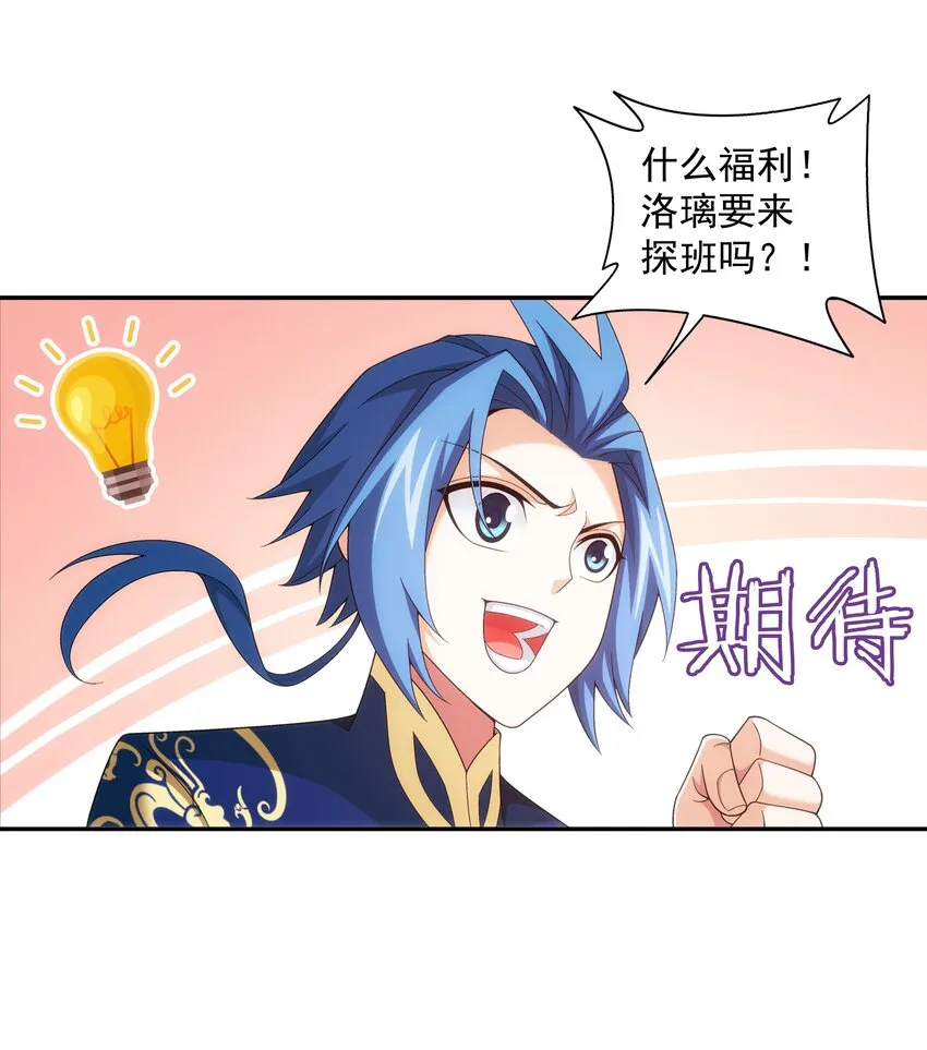 479 又回到最初的起点~ 第26页