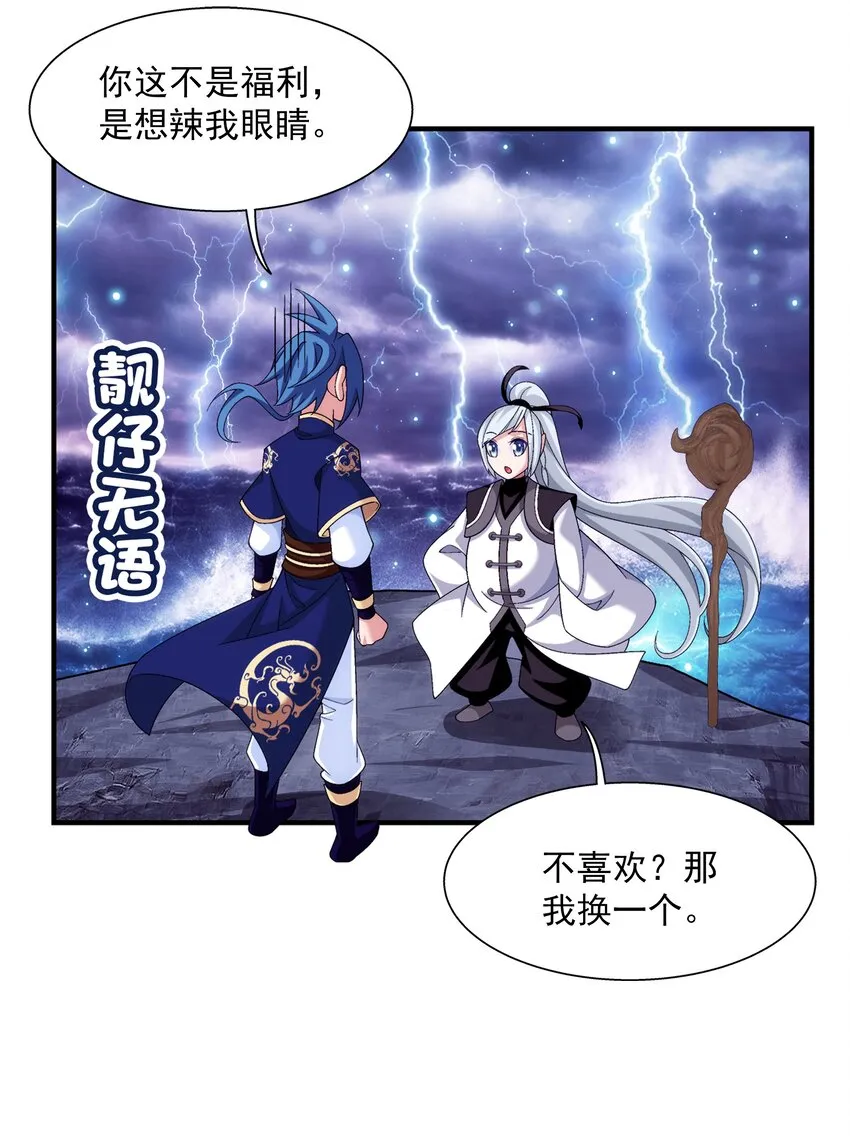 479 又回到最初的起点~ 第30页
