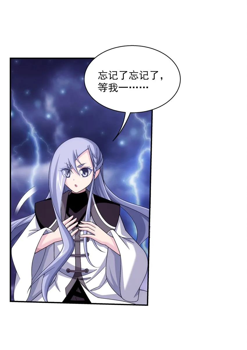 479 又回到最初的起点~ 第33页