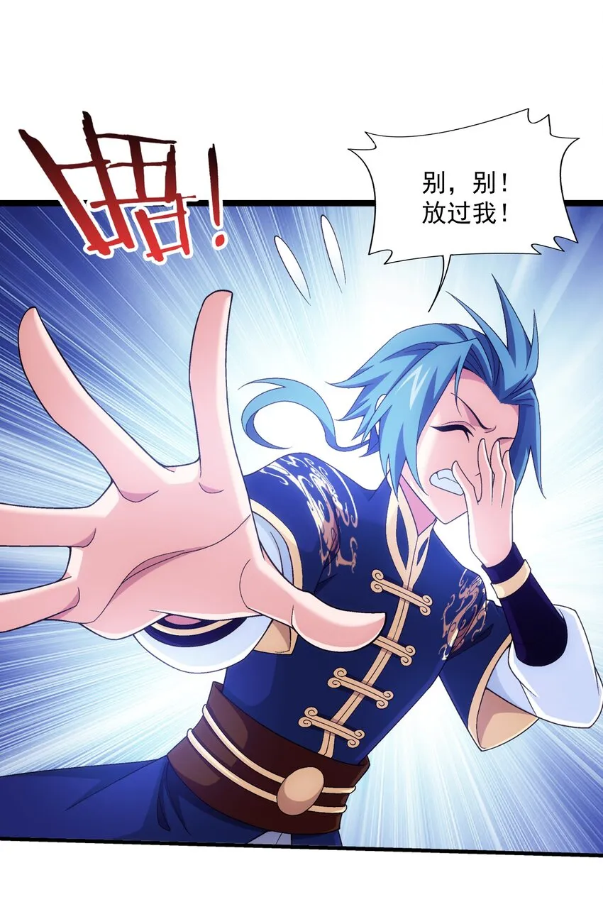479 又回到最初的起点~ 第34页