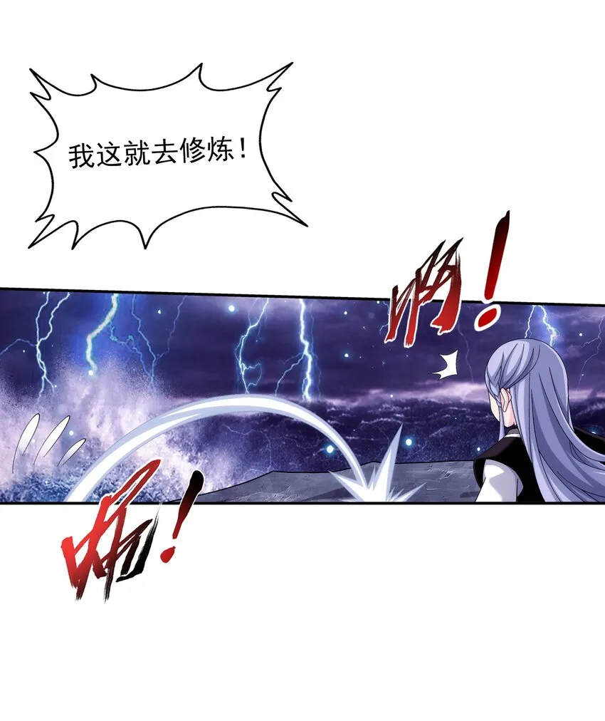479 又回到最初的起点~ 第35页