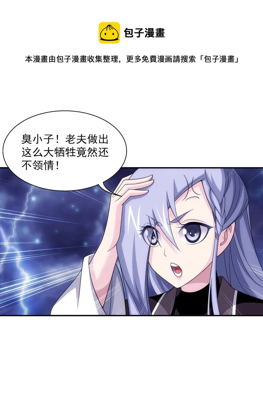 479 又回到最初的起点~ 第36页