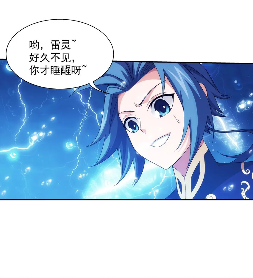 479 又回到最初的起点~ 第40页