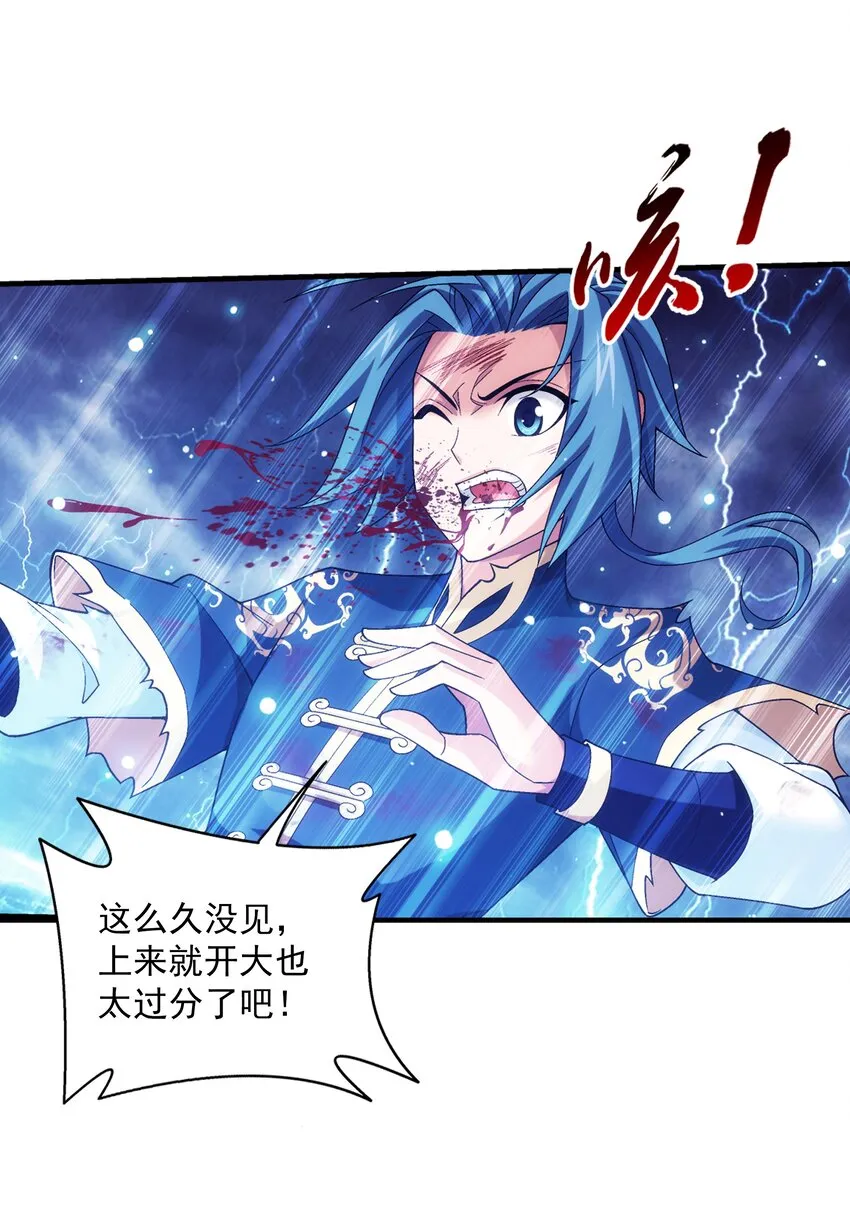 479 又回到最初的起点~ 第43页