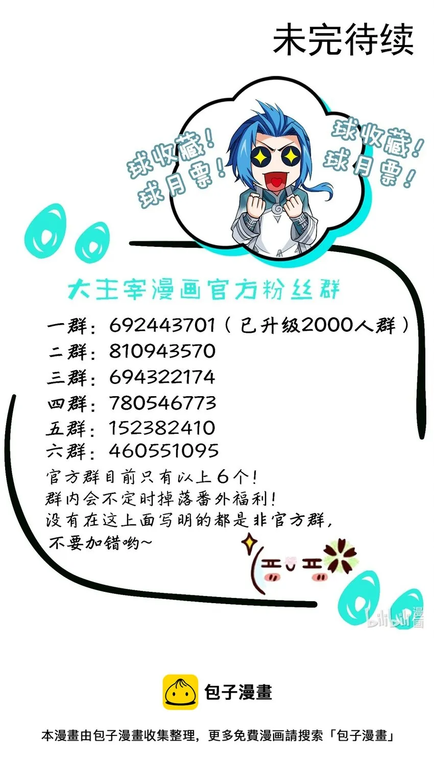 479 又回到最初的起点~ 第45页