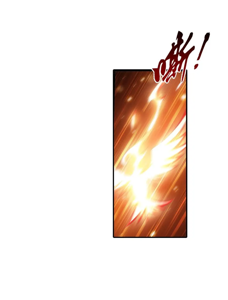 478 牧尘回来了！ 第3页
