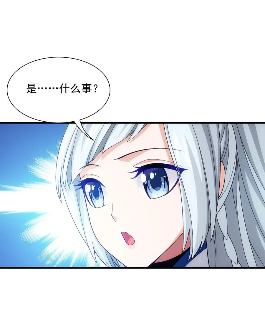 478 牧尘回来了！ 第6页