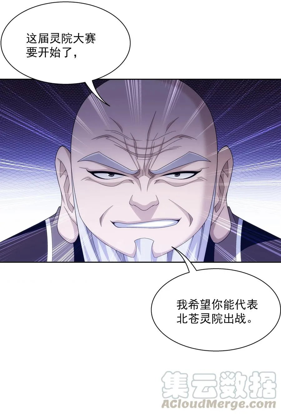 478 牧尘回来了！ 第7页