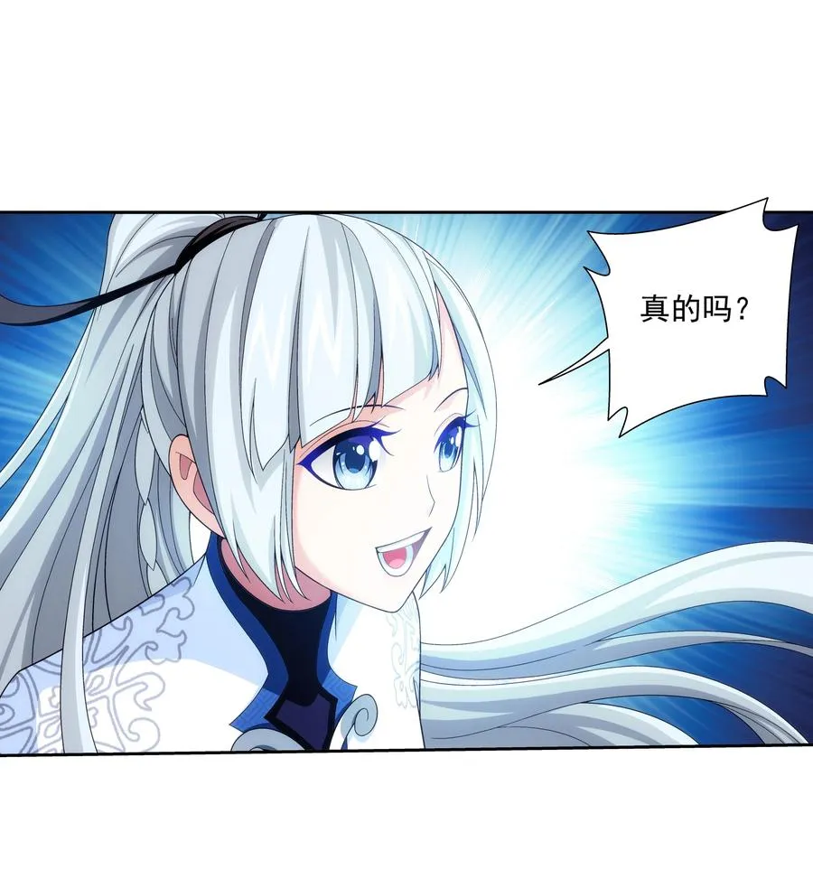 478 牧尘回来了！ 第11页