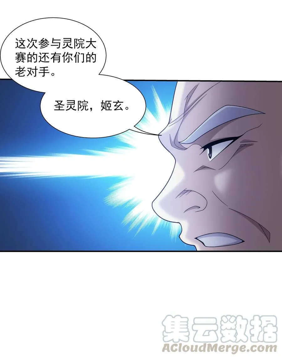 478 牧尘回来了！ 第13页