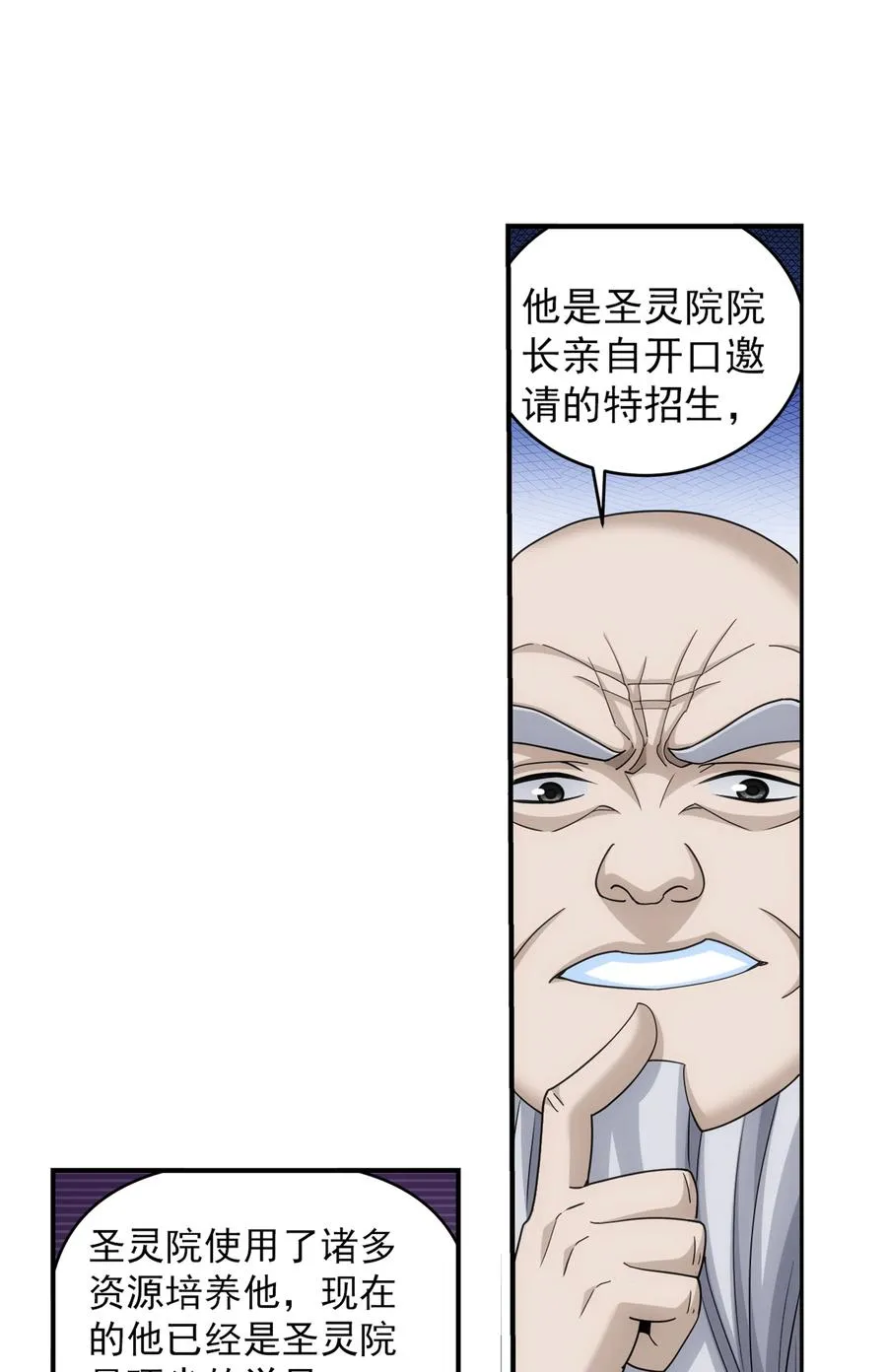 478 牧尘回来了！ 第15页