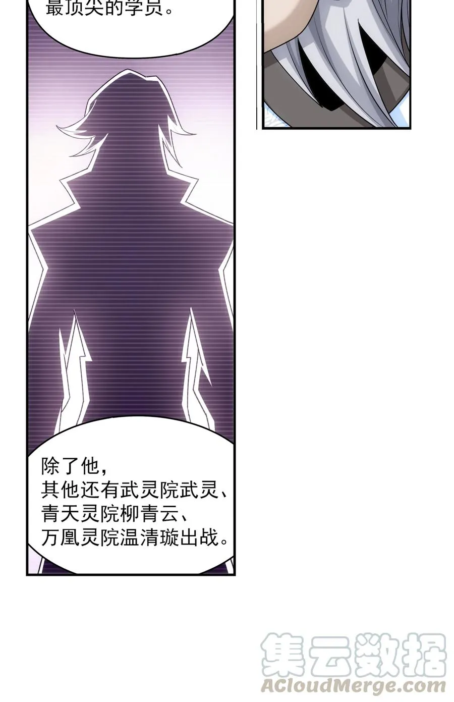 478 牧尘回来了！ 第16页