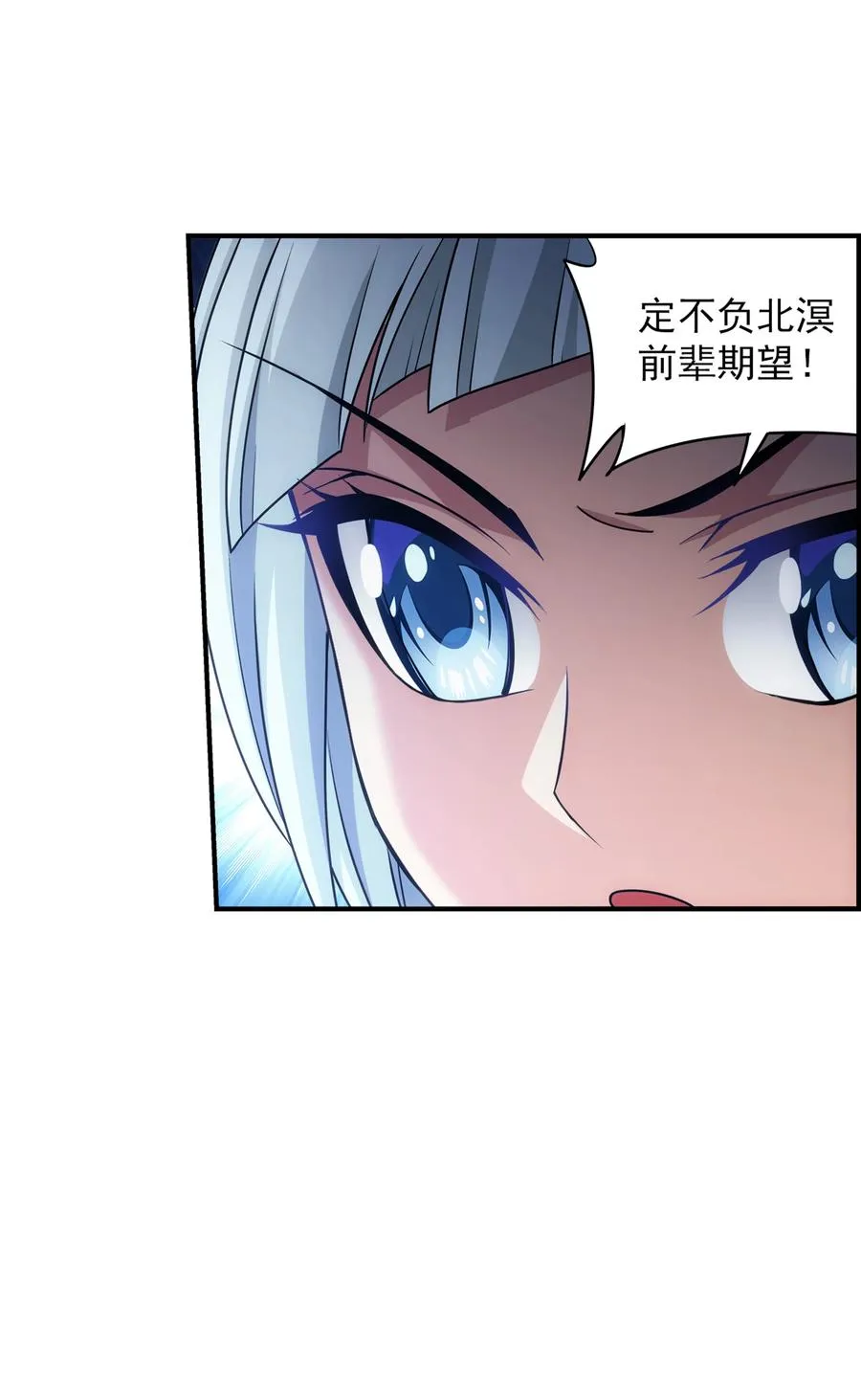 478 牧尘回来了！ 第18页