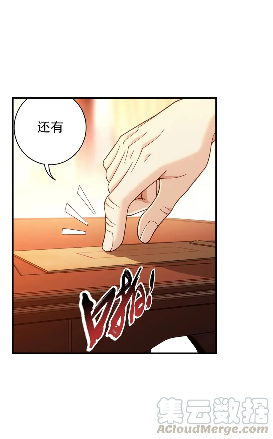 478 牧尘回来了！ 第19页