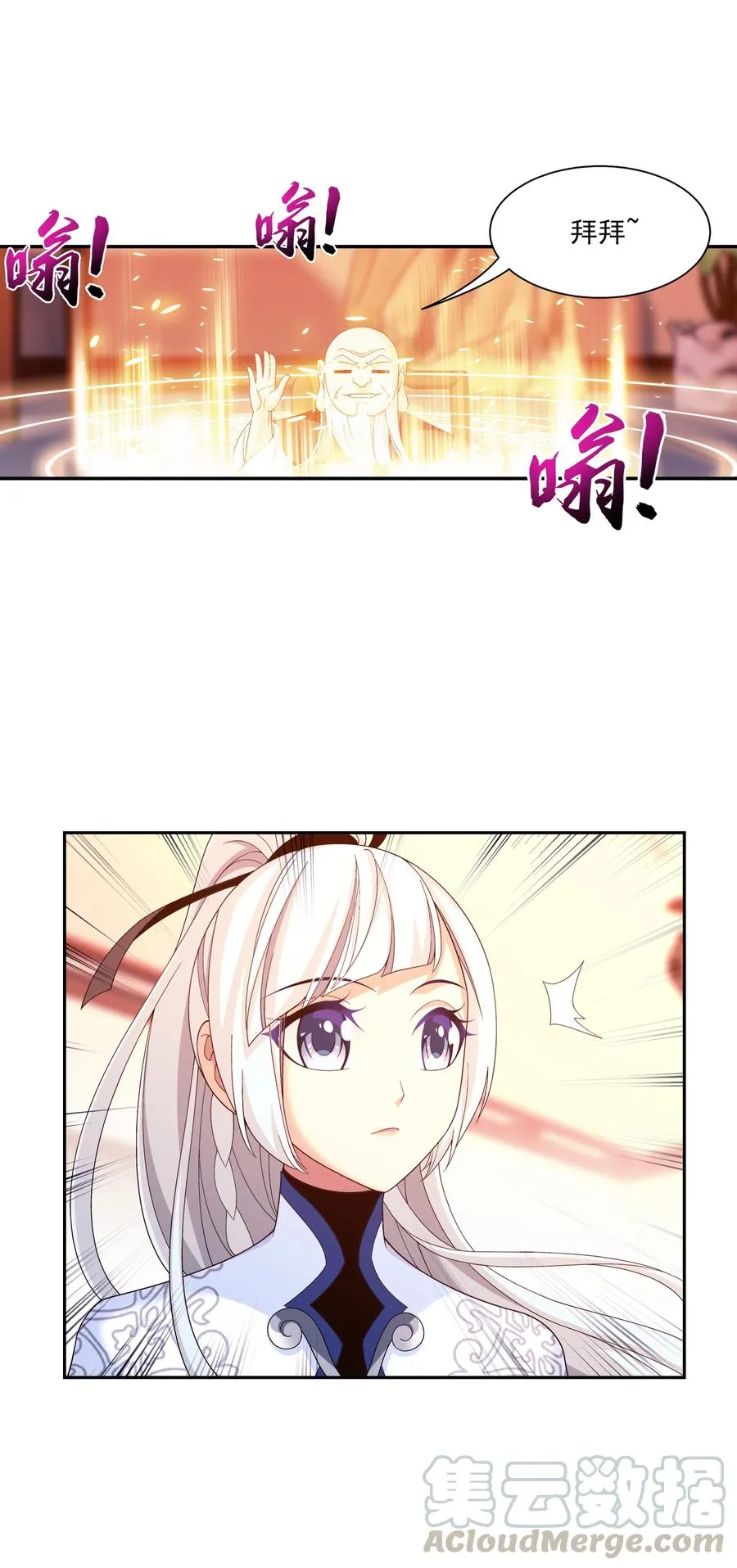 478 牧尘回来了！ 第25页