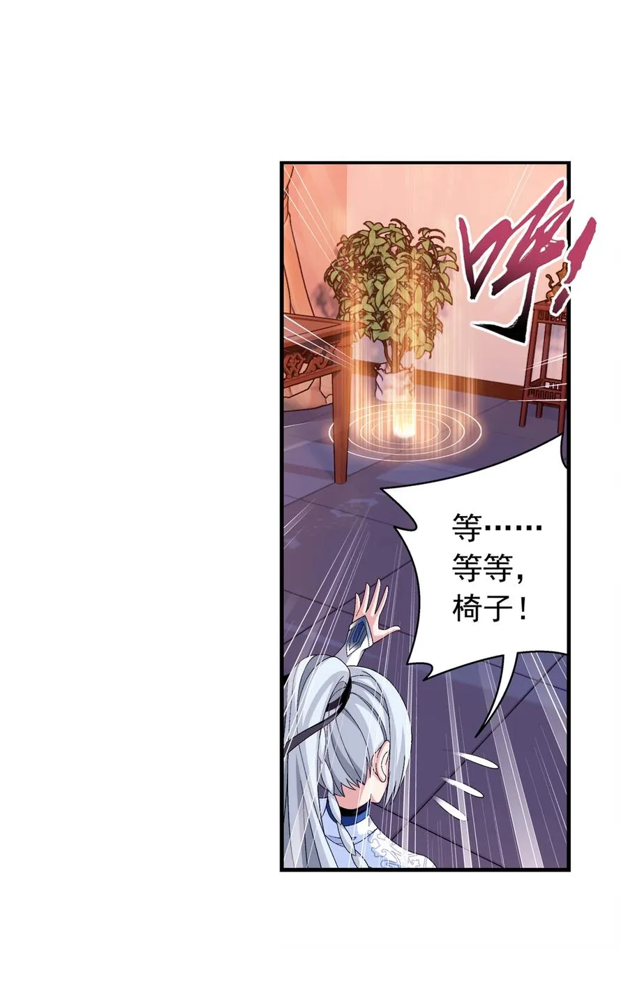 478 牧尘回来了！ 第26页