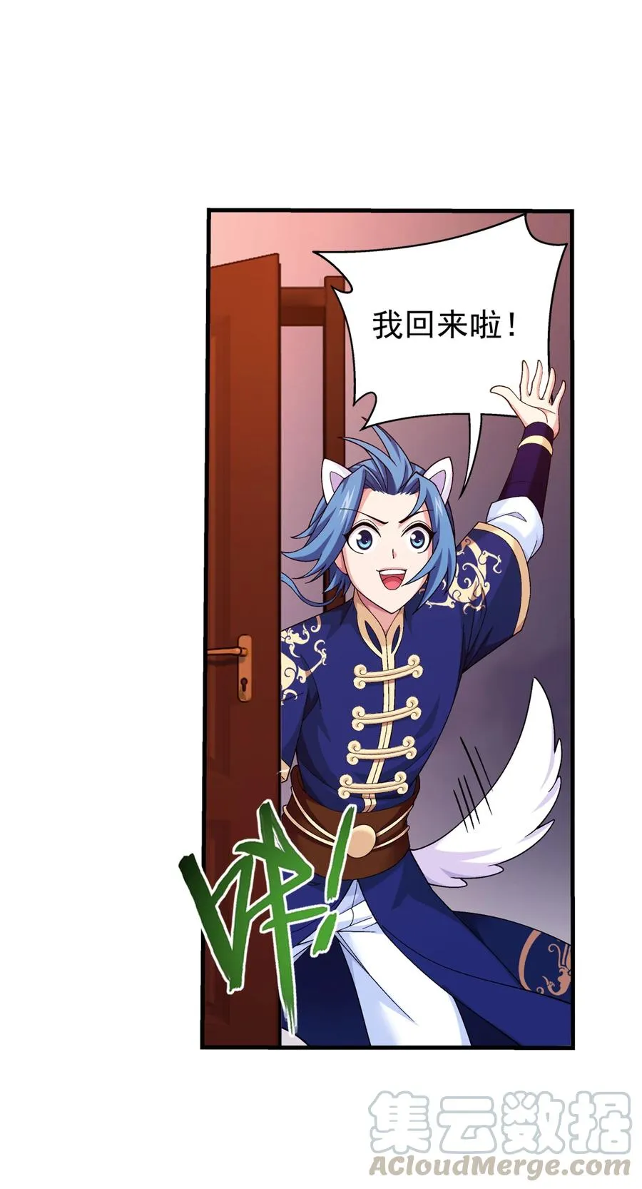 478 牧尘回来了！ 第28页