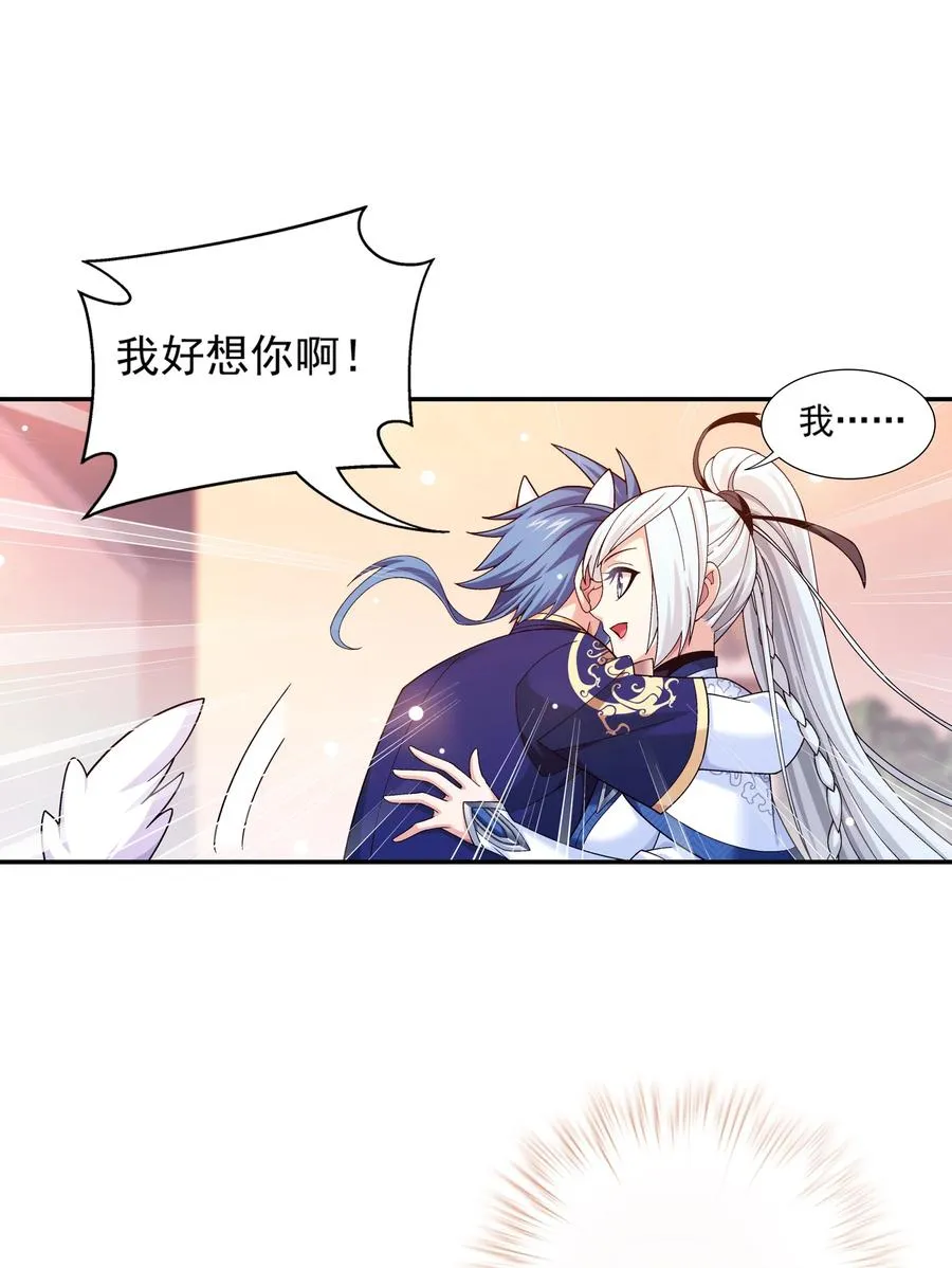 478 牧尘回来了！ 第29页
