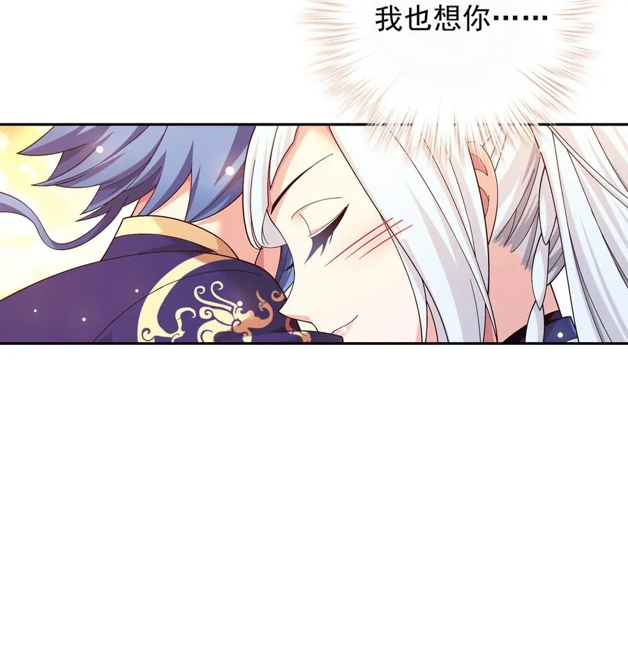 478 牧尘回来了！ 第30页
