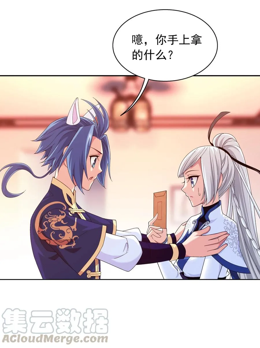 478 牧尘回来了！ 第31页