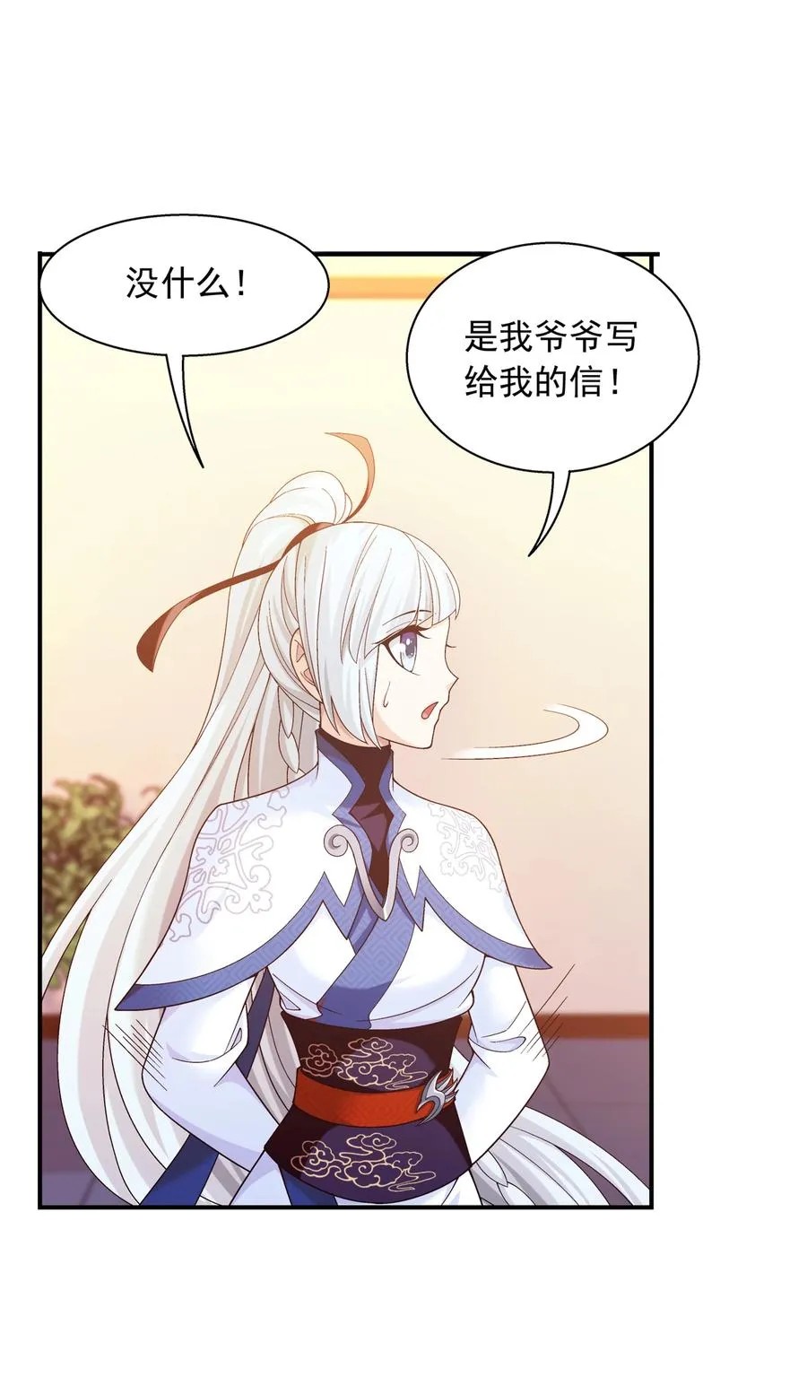 478 牧尘回来了！ 第32页