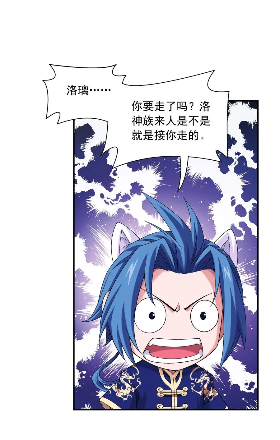 478 牧尘回来了！ 第33页