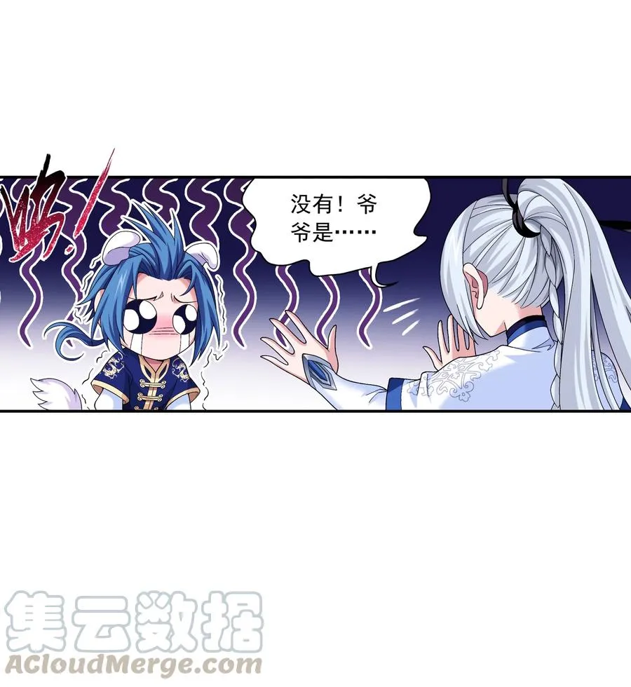 478 牧尘回来了！ 第34页