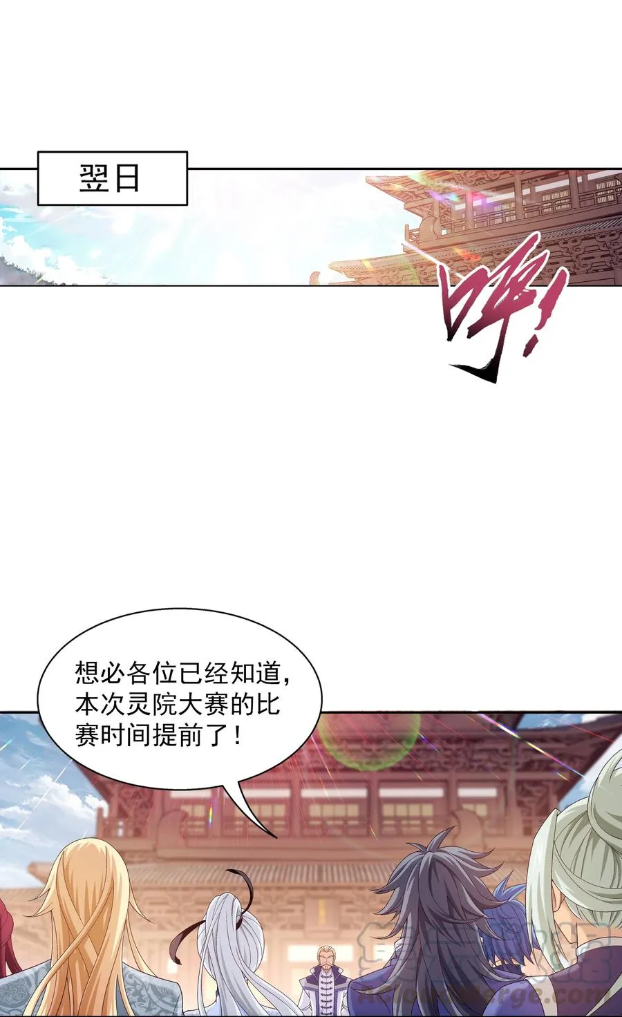 478 牧尘回来了！ 第37页