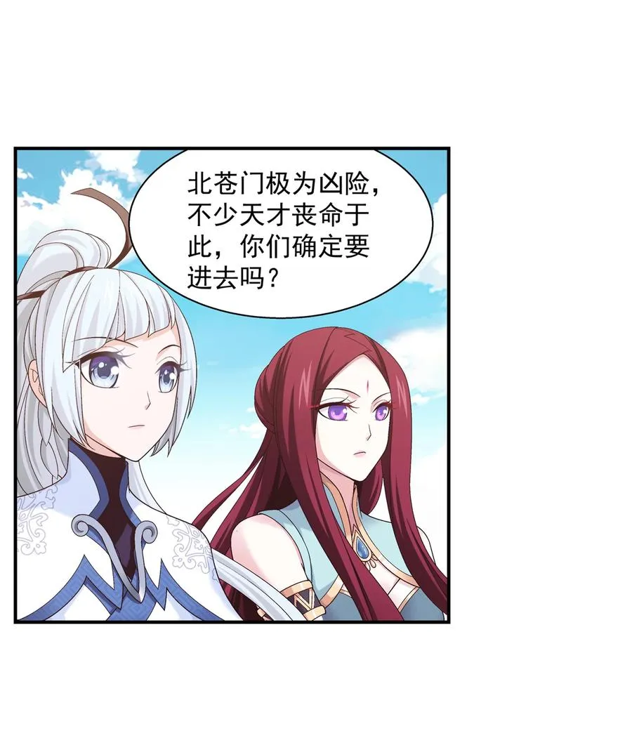 478 牧尘回来了！ 第39页