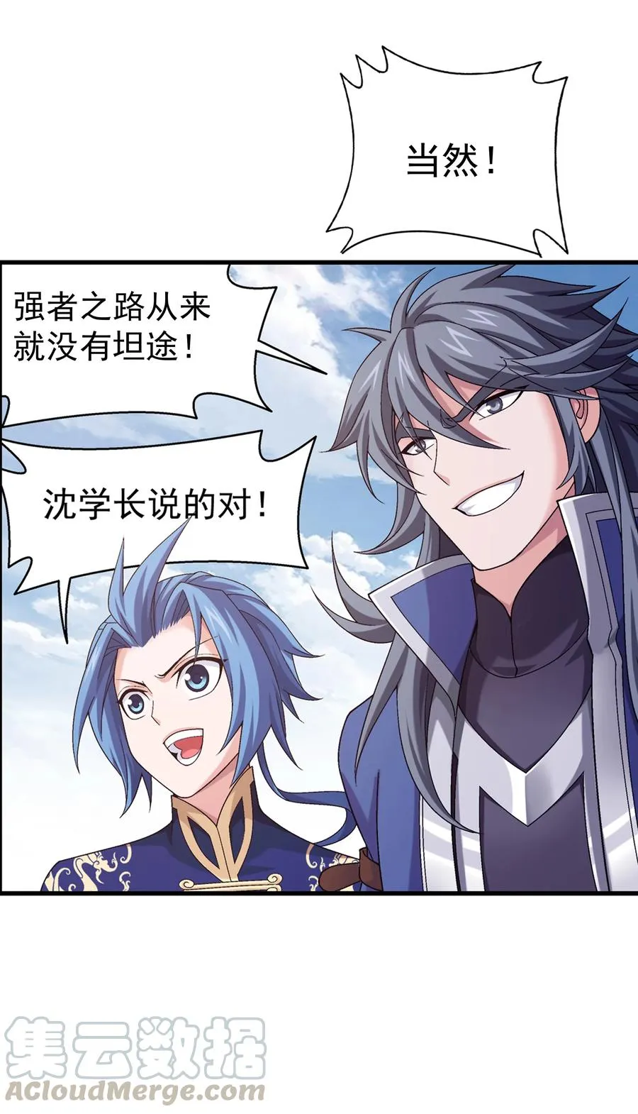 478 牧尘回来了！ 第40页