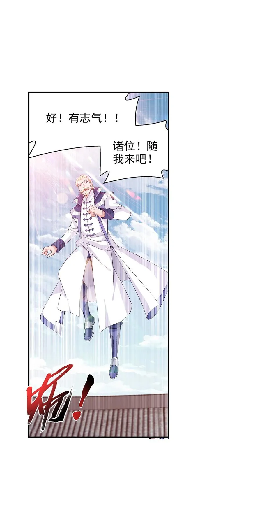 478 牧尘回来了！ 第41页