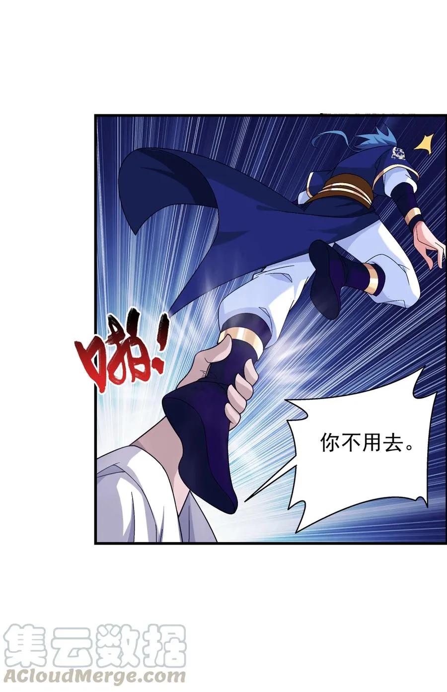 478 牧尘回来了！ 第43页