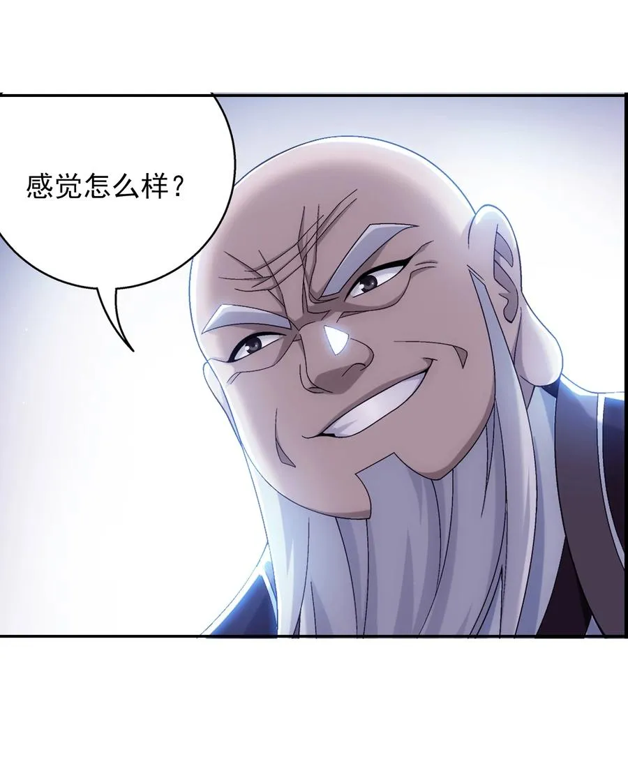 480 突破！四纹雷体！ 第4页