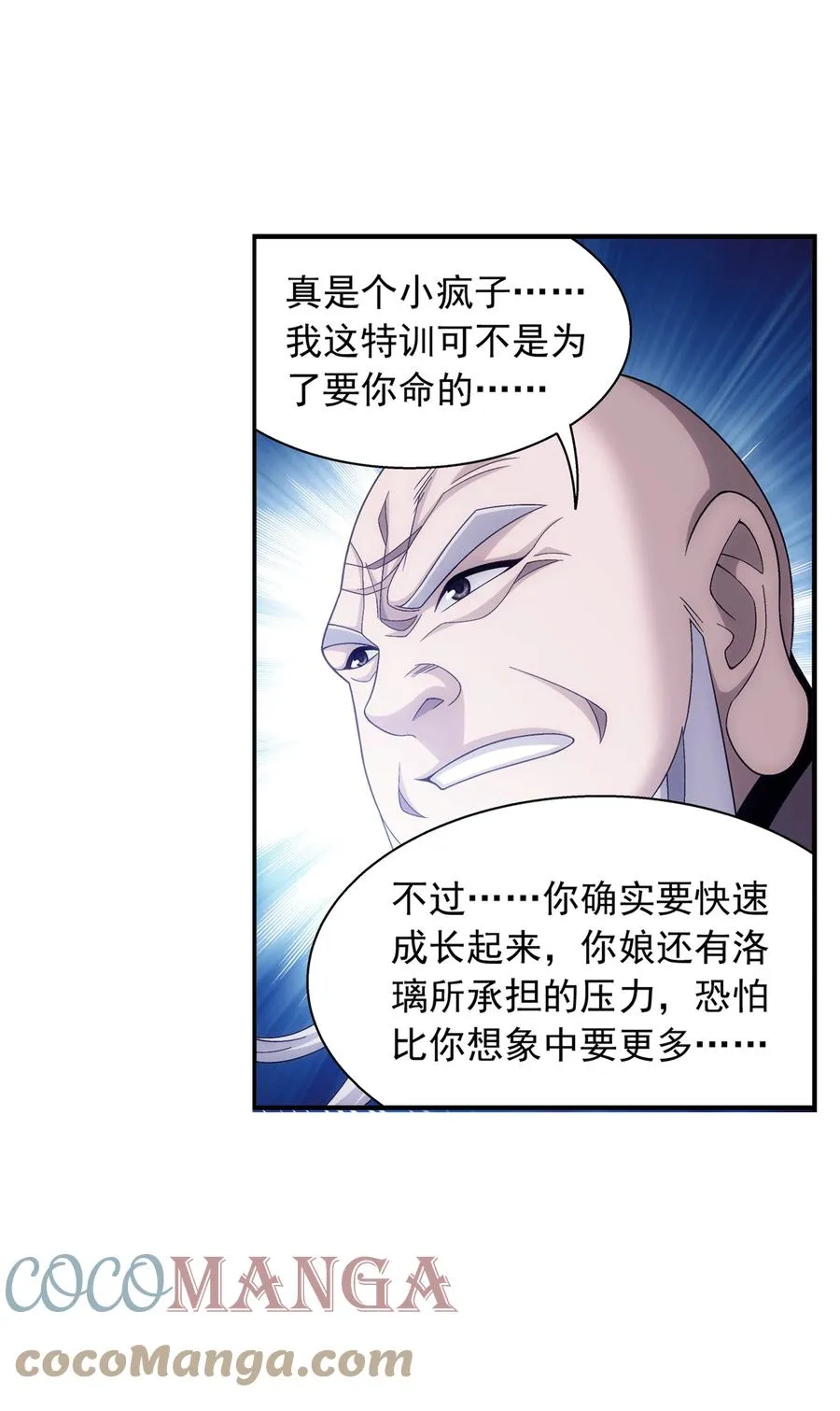 480 突破！四纹雷体！ 第7页