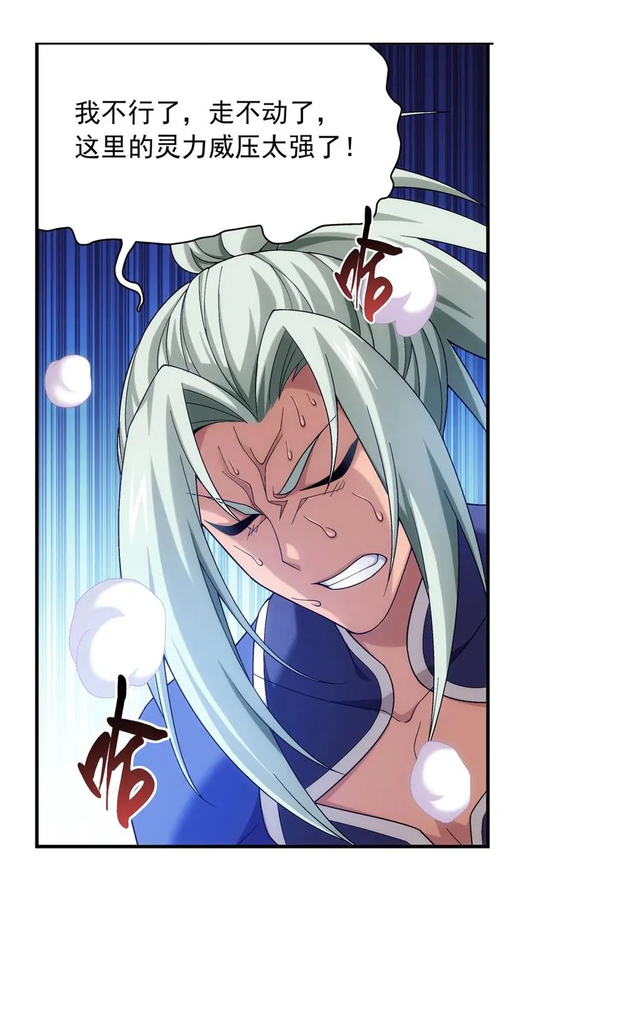 480 突破！四纹雷体！ 第10页