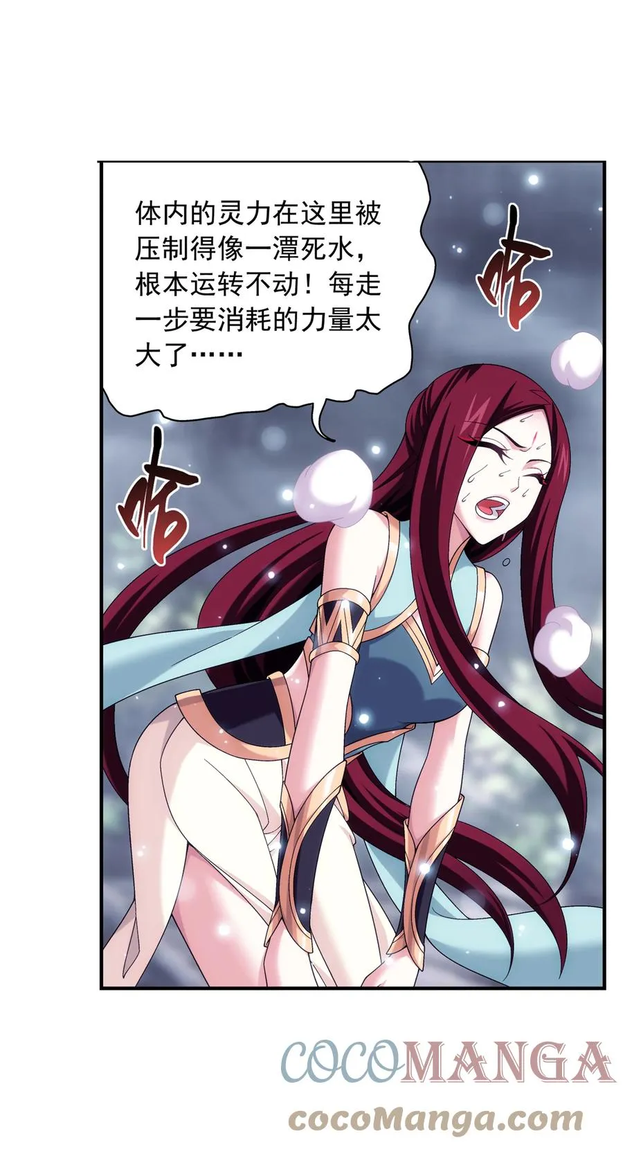 480 突破！四纹雷体！ 第11页